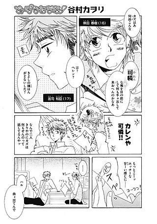 Cover image for the manga called Open Sesame!