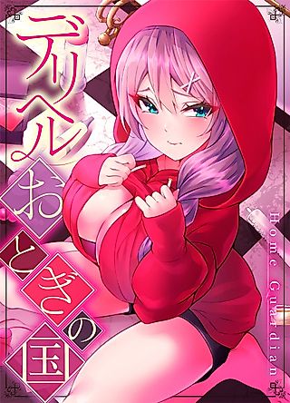 Cover image for the manga called Fairytale Call Girls