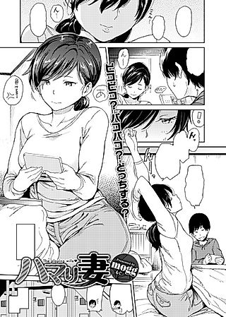Cover image for the manga called Addicted Wife