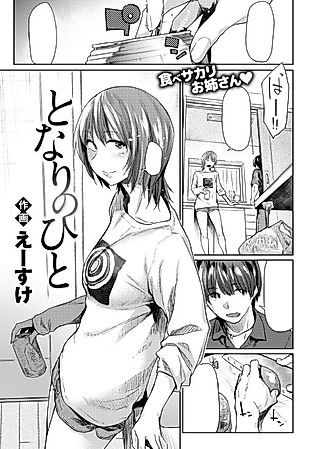 Cover image for the manga called My Next Door Neighbor