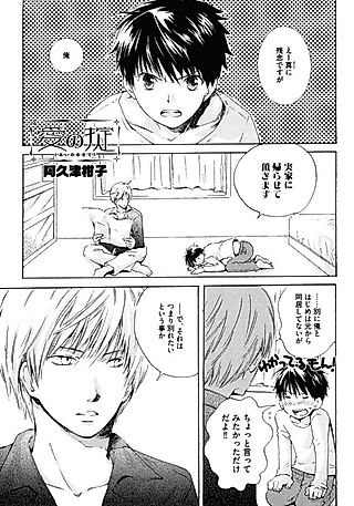 Cover image for the manga called Ai no Okite
