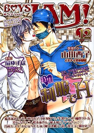 Cover image for the manga called Kawatte ★ Oniwaban