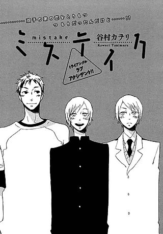 Cover image for the manga called Mistake