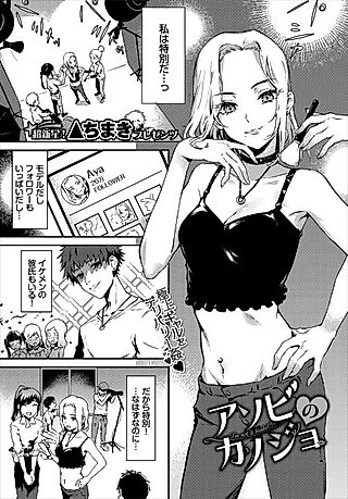 Cover image for the manga called Girlfriend For Play