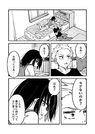 Cover image for the manga called Why Is the Heroine Not Popular...?