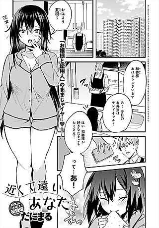 Cover image for the manga called Chikakute Tooi Anata