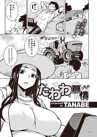 Cover image for the manga called Jiggly Yearning