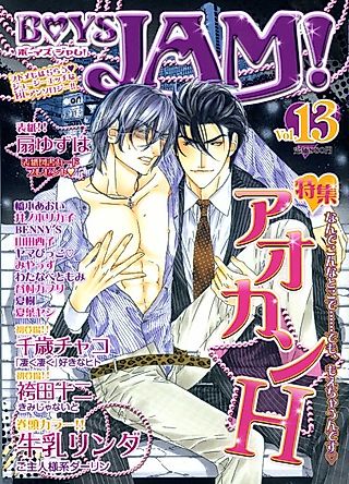 Cover image for the manga called “Sugoku Sugoku” Sukina Hito