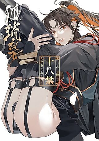 Cover image for the manga called The Fox And The Prince