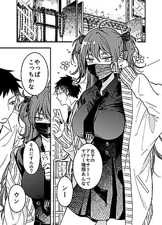 Cover image for the manga called Even Though She Appears to be Uncompromising, She Has Totally Given In