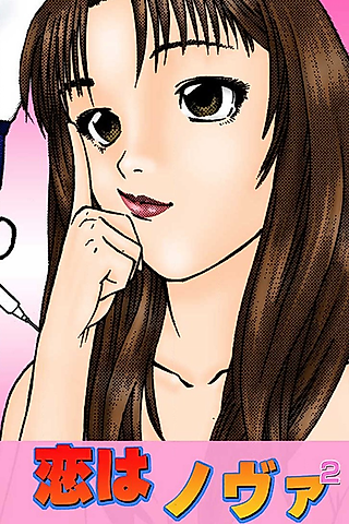 Cover image for the manga called Koi wa Nova
