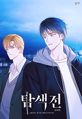 Cover image for the manhwa called Check You Out