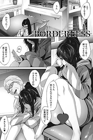 Cover image for the manga called BORDERLESS