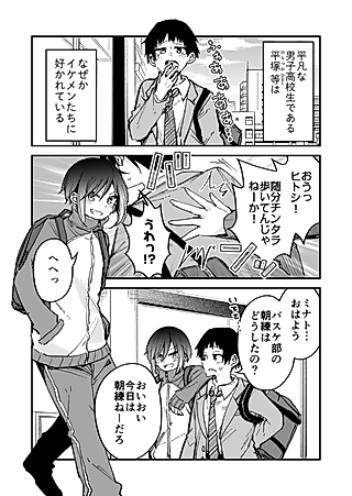 Cover image for the manga called Is There a Demand for a Harem Manga With Only XXX Appearing?
