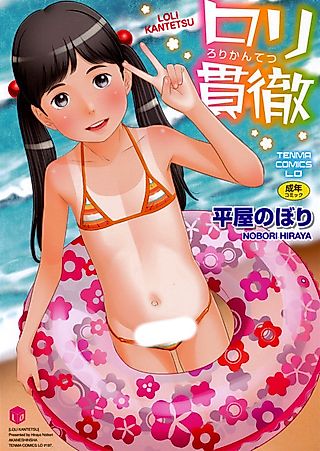 Cover image for the manga called Chakuero Ai-chan