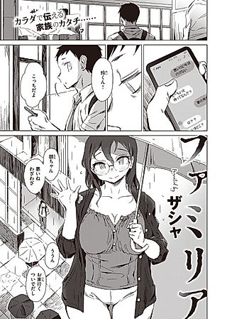 Cover image for the manga called Familiar