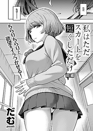 Cover image for the manga called All I Did Was Wear My Skirt Short