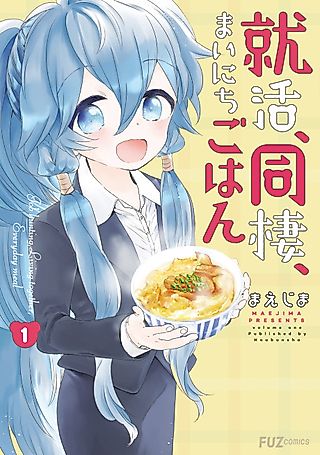Cover image for the manga called Job Hunting, Living Together, Everyday Meal