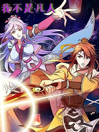 Cover image for the manhua called I'm No Mortal