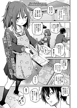 Cover image for the manga called How I Got Too Carried Away and Fucked My Younger Sister