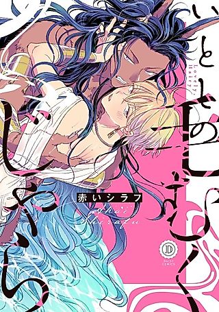 Cover image for the manga called Lovely, Hairy