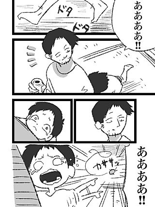Cover image for the manga called Aaaa