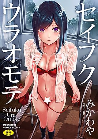 Cover image for the manga called Class Caste Joui no Gal ga Layer Datta Ken