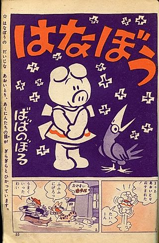 Cover image for the manga called Hanabou
