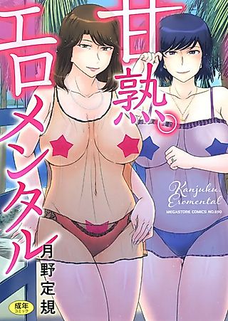 Cover image for the manga called Gift Sex