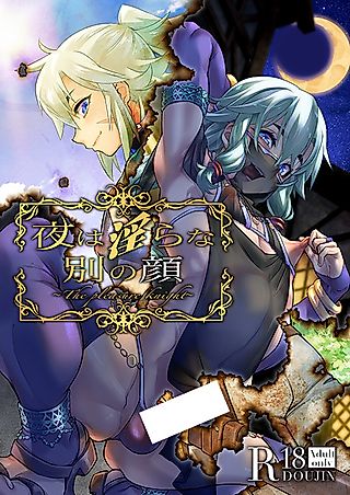 Cover image for the manga called Yoru wa Midara na Betsu no Kao