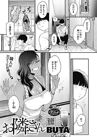 Cover image for the manga called My Neighbor