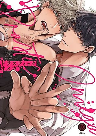 Cover image for the manga called Guilty Pleasure