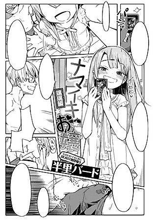 Cover image for the manga called Cheeky Little Lady ~Riri Arc~