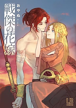 Cover image for the manga called Einheli no Hanayome