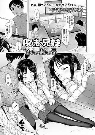 Cover image for the manga called Siblings are very much alike
