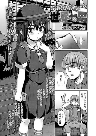 Cover image for the manga called Peerless Man