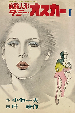Cover image for the manga called Dummy Oscar