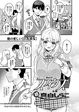 Cover image for the manga called Status