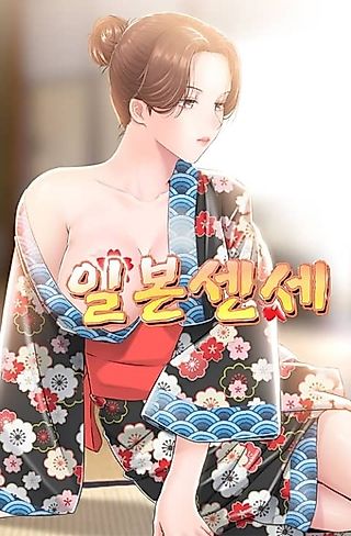 Cover image for the manhwa called Japanese Actress