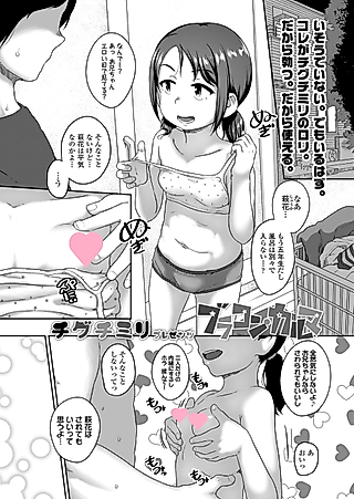 Cover image for the manga called Brocon Karma