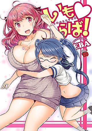 Cover image for the manga called Little Sister Lover!