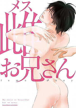 Cover image for the manga called Female⚦Boy