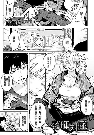 Cover image for the manga called A Twilit Toast