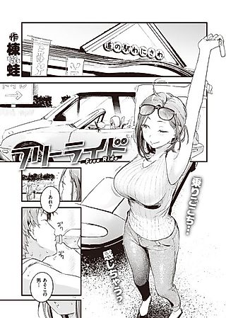 Cover image for the manga called Free Ride