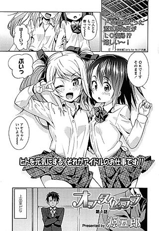Cover image for the manga called Off Time Love