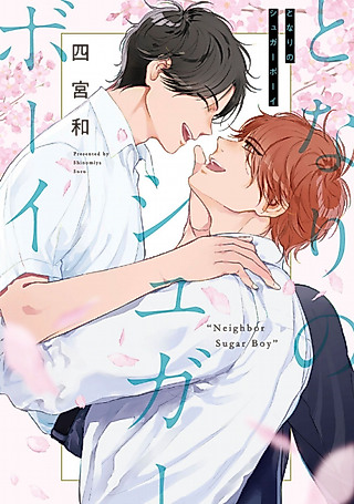 Cover image for the manga called Neighbor Sugar Boy