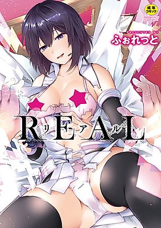 Cover image for the manga called Prelude