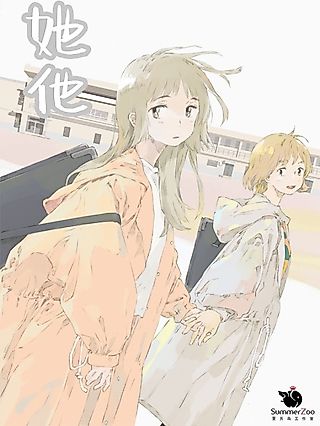 Cover image for the manhua called Ta Ta