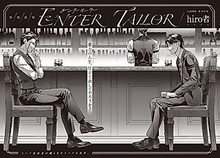 Cover image for the manga called Enter Tailor