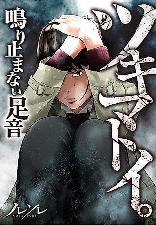 Cover image for the manga called The Stalker